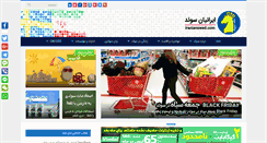 Desktop Screenshot of iranianswed.com