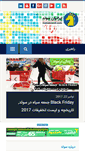 Mobile Screenshot of iranianswed.com