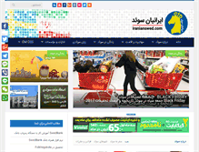 Tablet Screenshot of iranianswed.com
